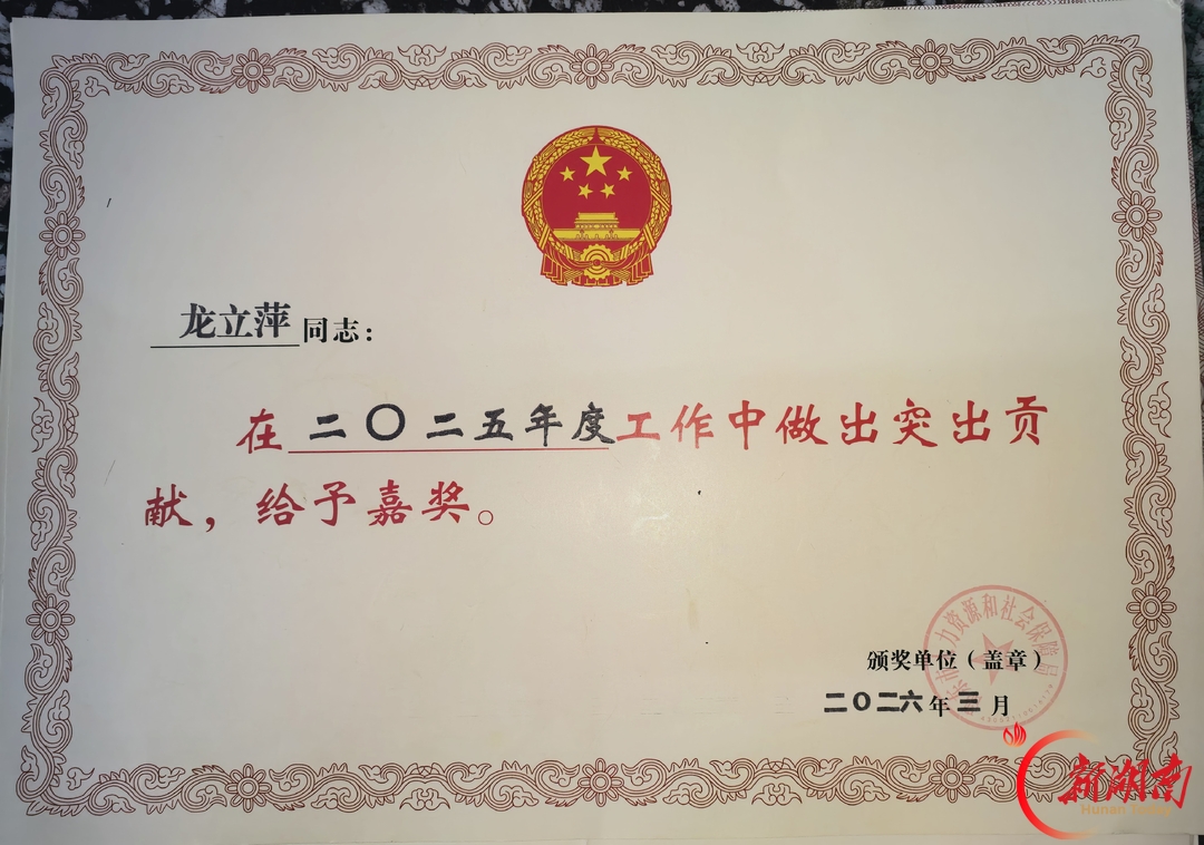 深耕杏坛二十九载 初心如磐育桃李—— 记邵东市优秀英语教师龙立萍