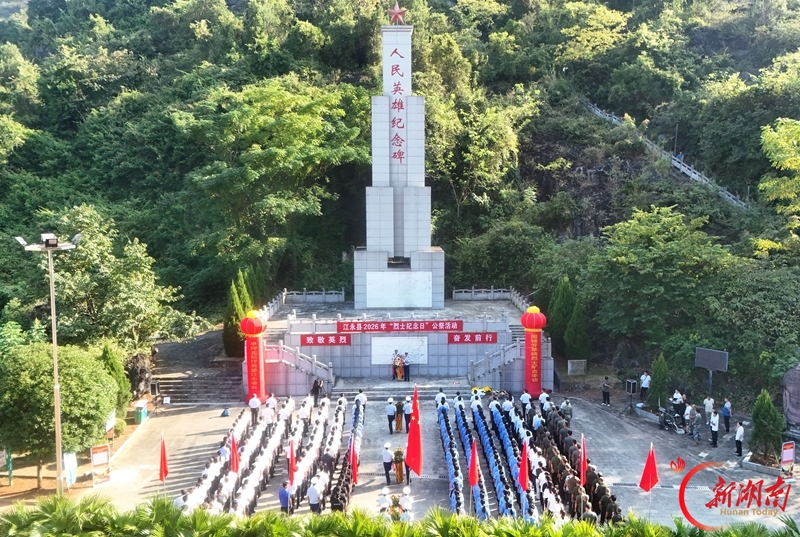 图集|缅怀先烈 致敬英雄