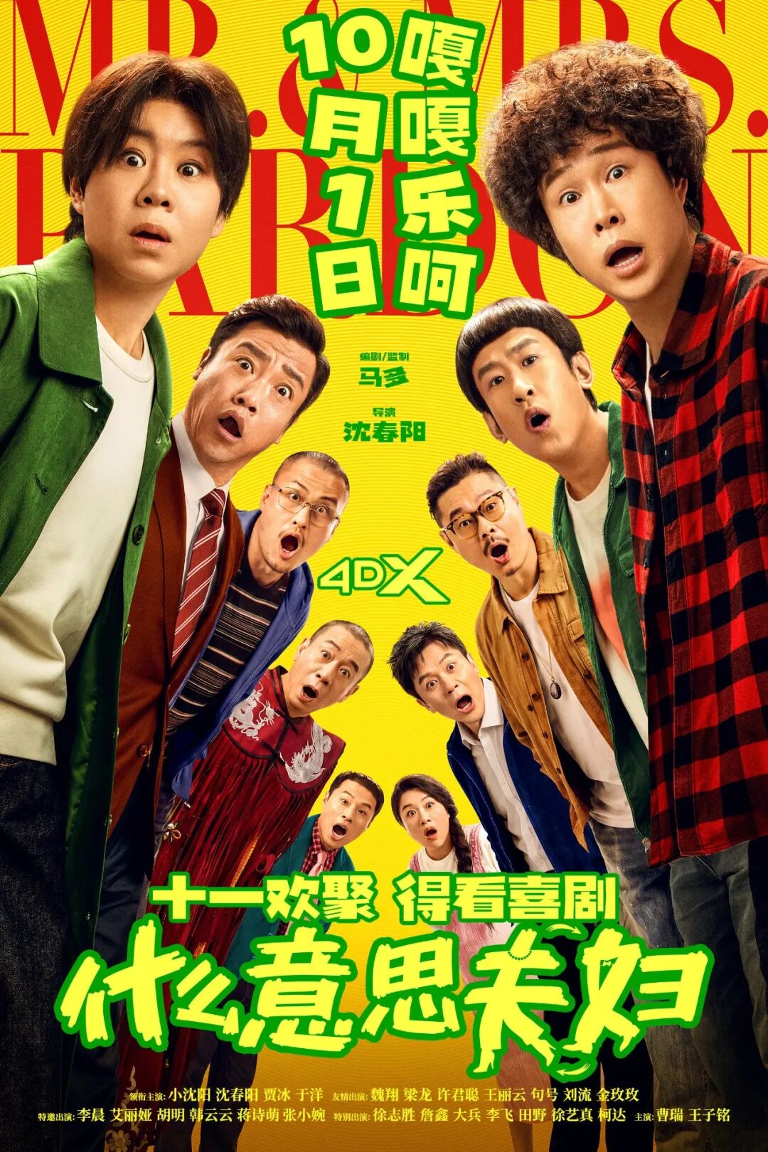 国庆档超10部影片定档，我们影院见！