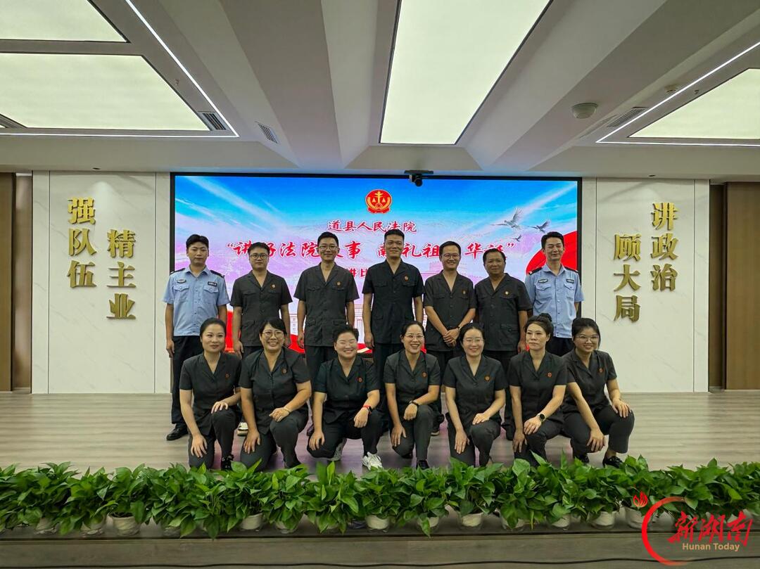 红土赓忠魂 天平话担当——道县法院赓续陈树湘断肠明志红色血脉讲活 “枫桥” 司法故事