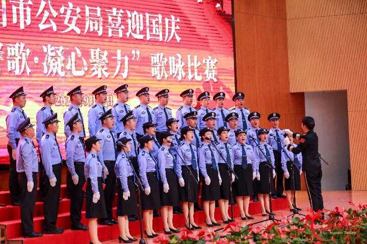 高唱警歌铸忠诚 凝心聚力担使命——祁阳公安举行迎国庆歌咏比赛