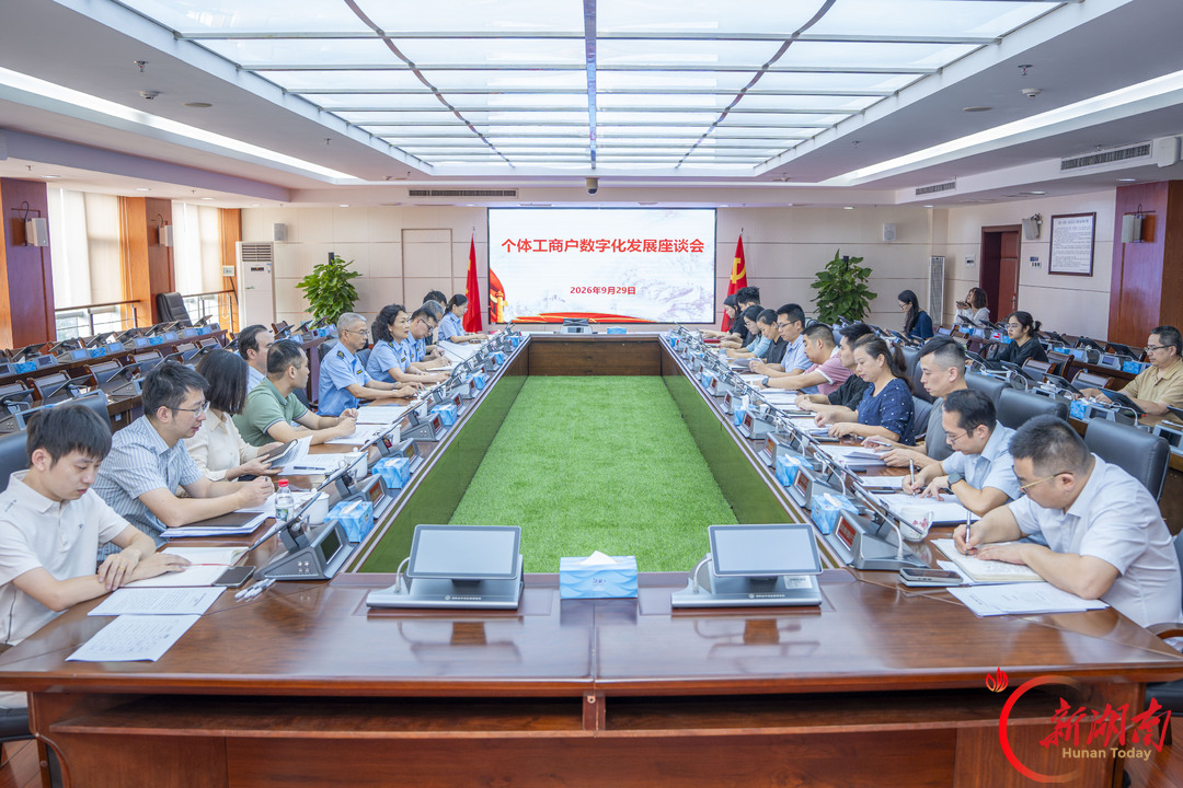 触网赋能！省市场监管局召开个体户数字化发展座谈会