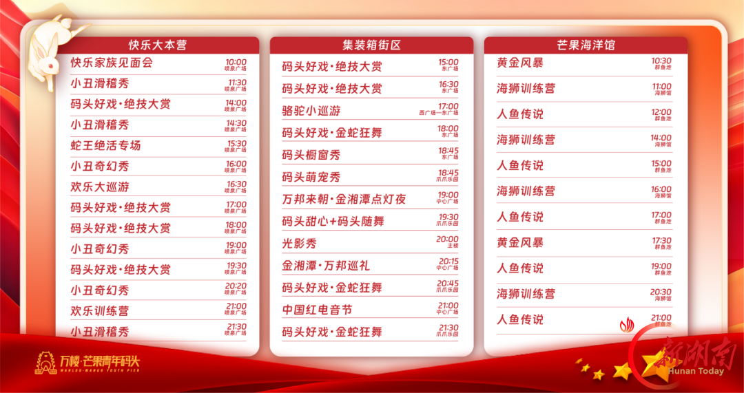 湘潭国庆怎么玩?这份游玩攻略快收藏!包你七天不重样