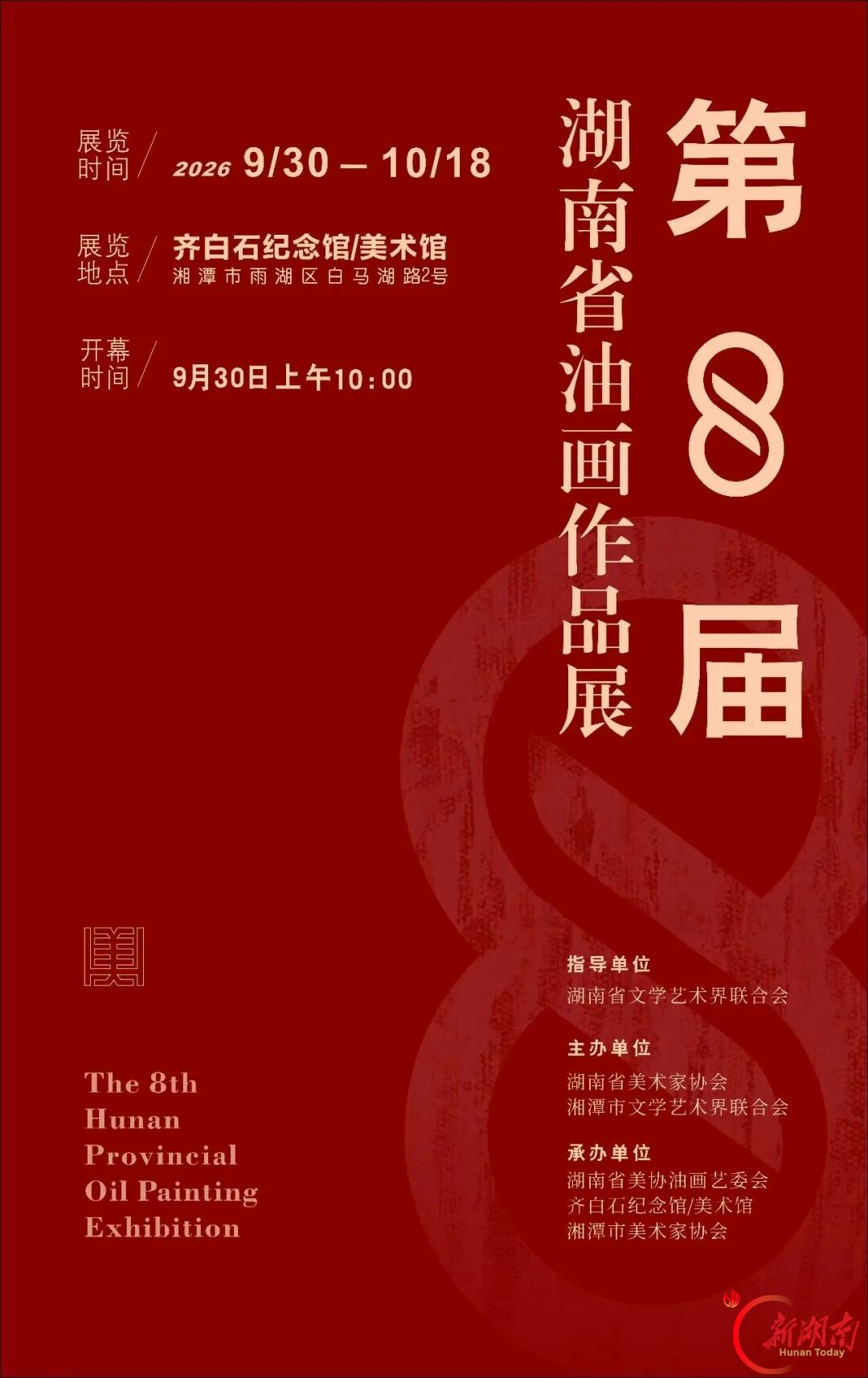 湘潭国庆怎么玩?这份游玩攻略快收藏!包你七天不重样