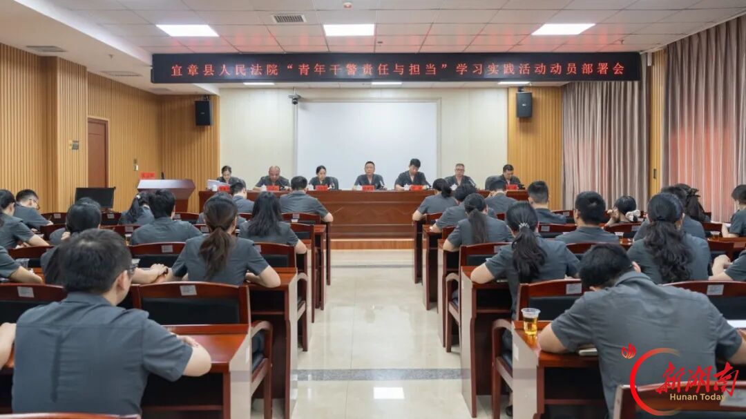解锁“成长副本”宜章法院青年干警学习实践活动启动