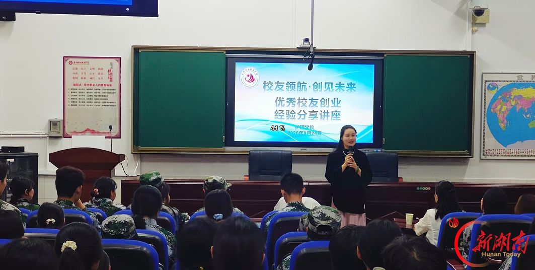 创业课搬到孵化中心 岳阳职院为2026级新生播下“敢闯会创”种子