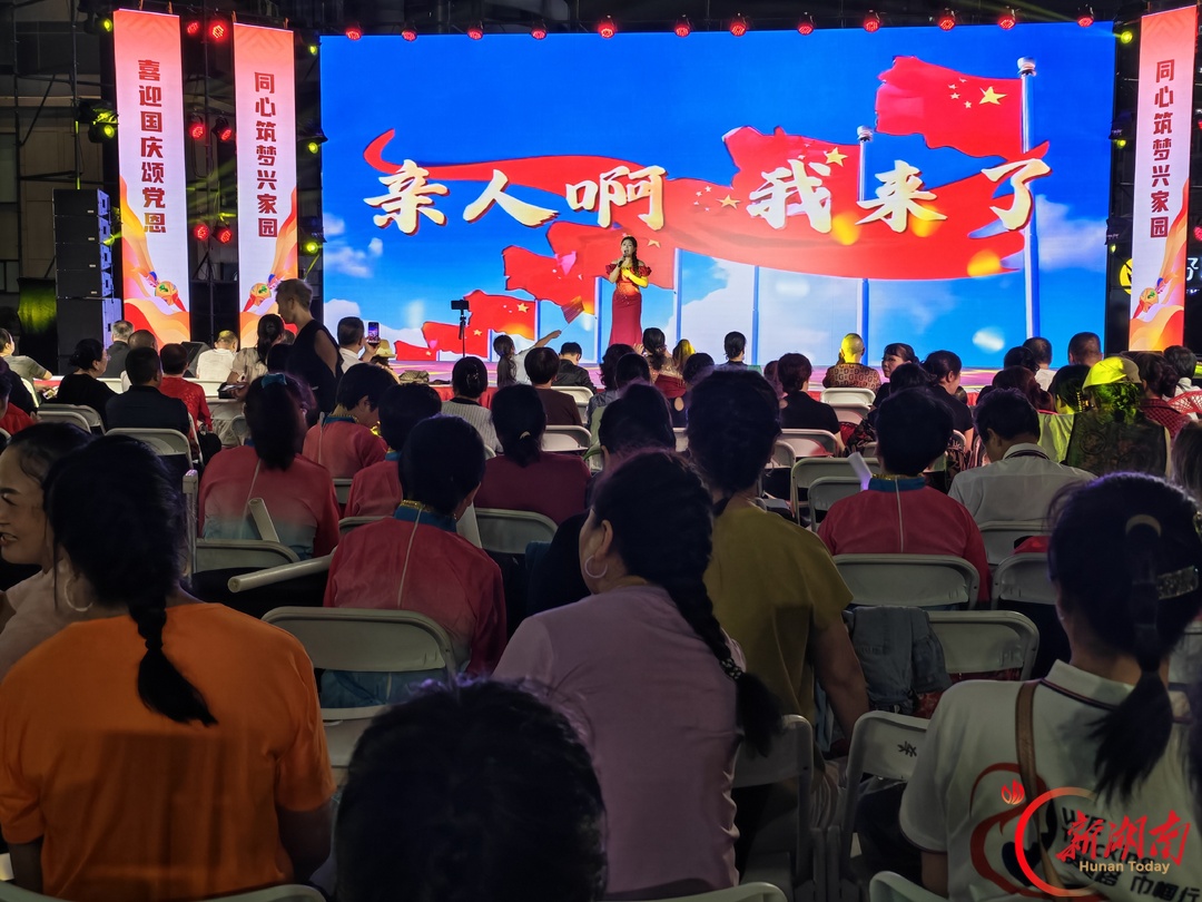 开福区东风大舞台举办“喜迎国庆颂党恩,同心筑梦兴家园”文艺汇演礼赞祖国
