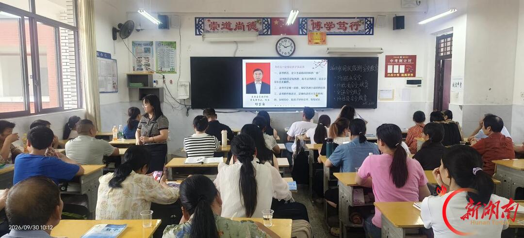 东安县崇德学校：家校携手撑晴空 护苗成长向未来