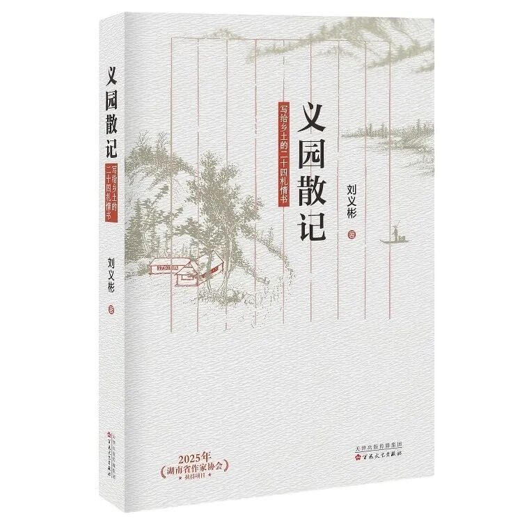 王元辉：从逃离到朝圣——读《父亲的枫树坪》