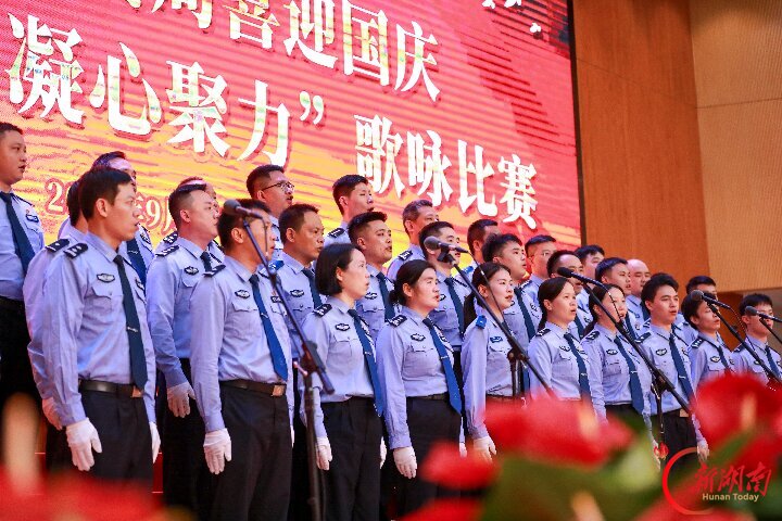 高唱警歌铸忠诚 凝心聚力担使命——祁阳公安举行迎国庆歌咏比赛