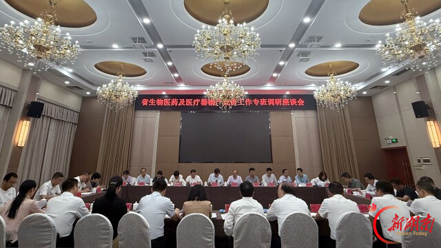 省生物医药及医疗器械产业链调研组在张家界调研