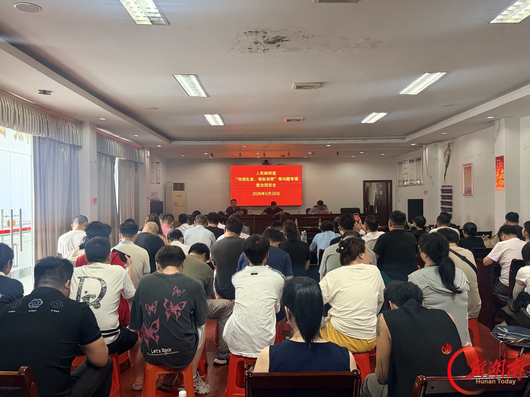 人民路街道开展文旅市场专项整治行动 筑牢国庆黄金周安全经营底线
