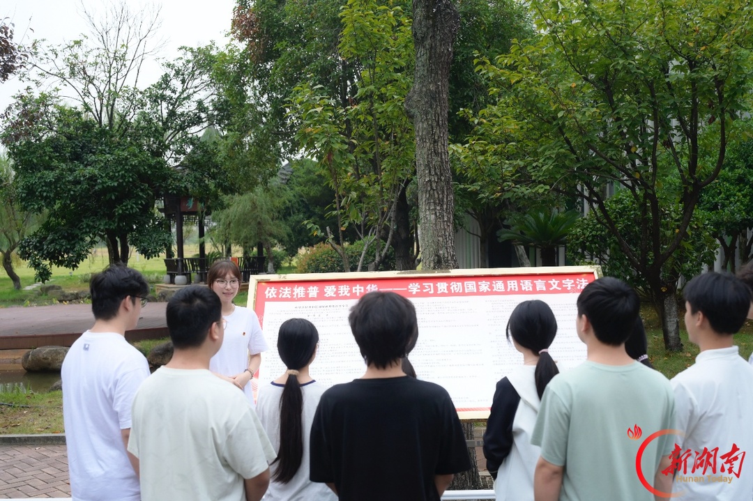 星火照湘西 雅言润校园——湖南现代物流职业技术学院“星火”推普志愿服务团纪实
