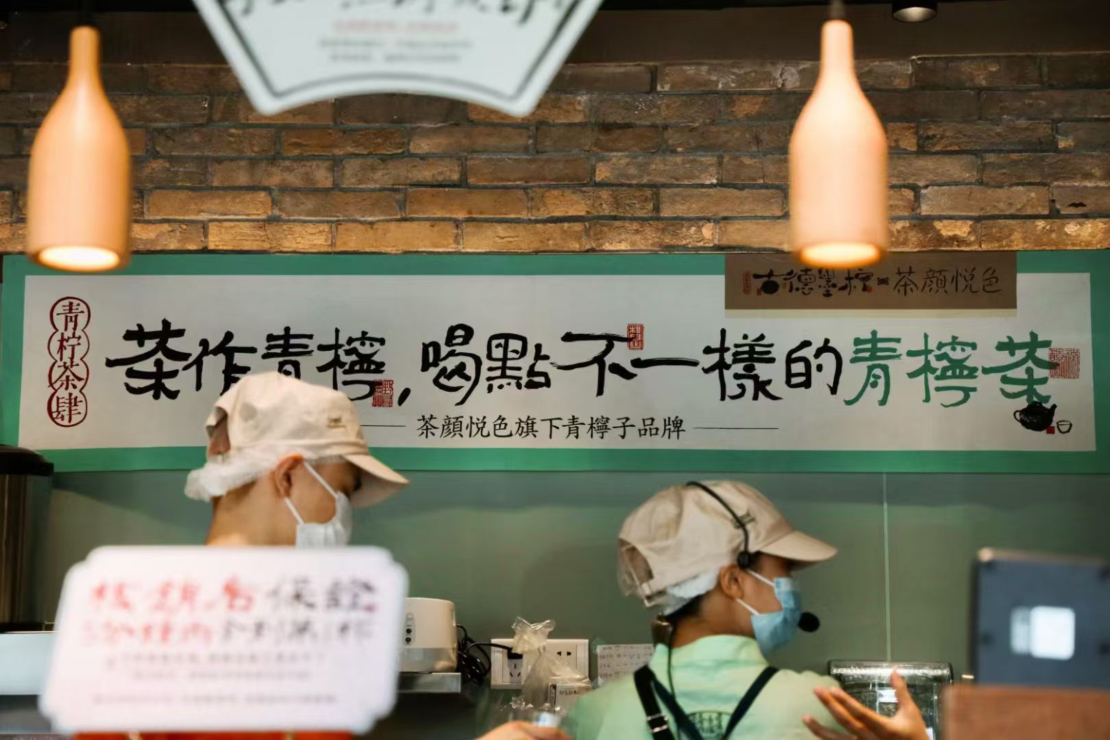 湖南茶饮出圈羊城！茶颜悦色广州首店开业 古德墨柠首次省外亮相