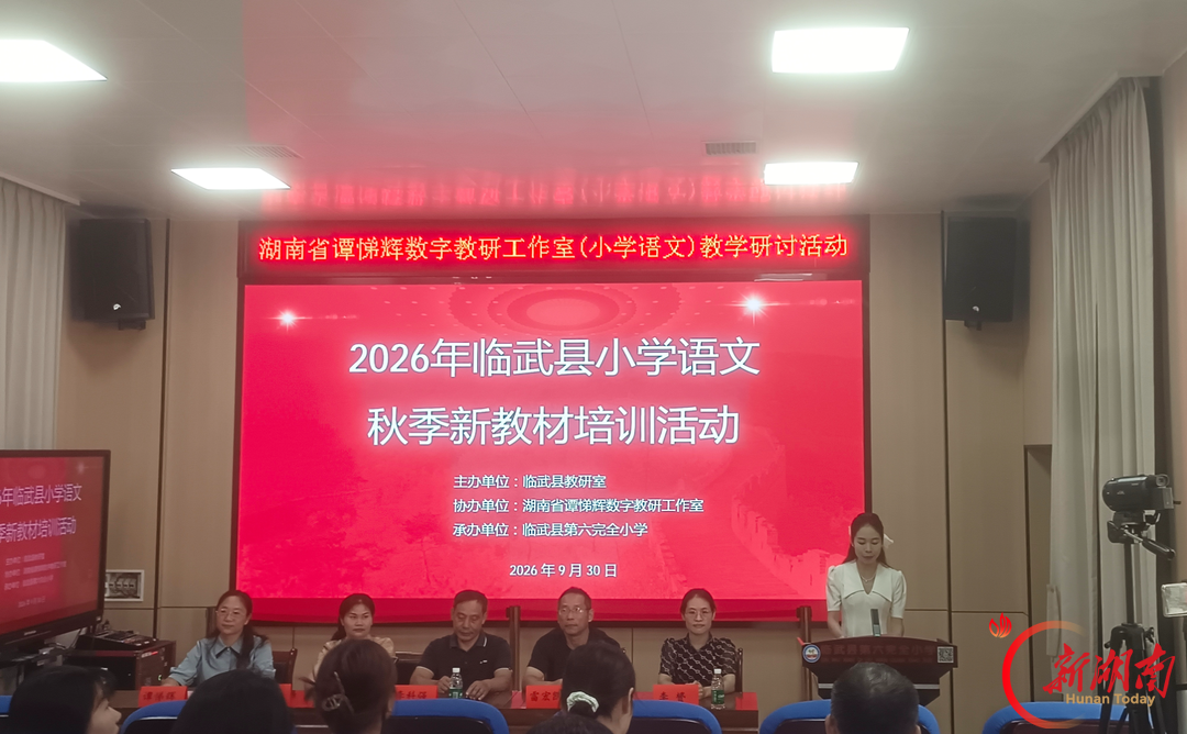 临武:“材”启新课堂 赋“语”新路径