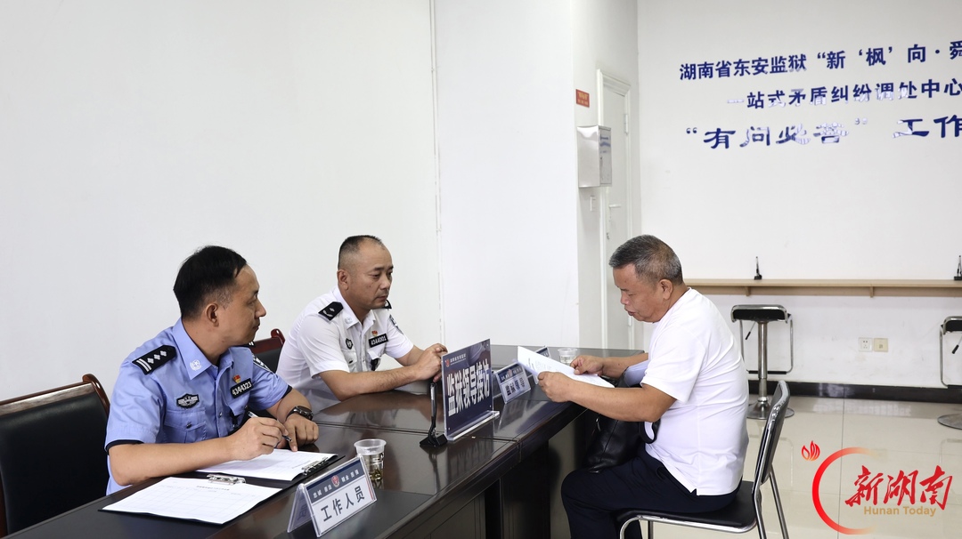 湖南省东安监狱举办开放日暨改造成果展活动