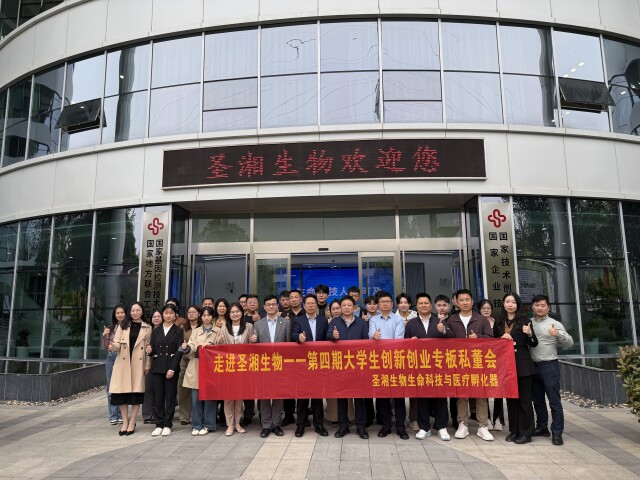 赋能金点子 孵化金种子 蓬勃育茂林 ——湖南省大学生创新创业专板运营周年记
