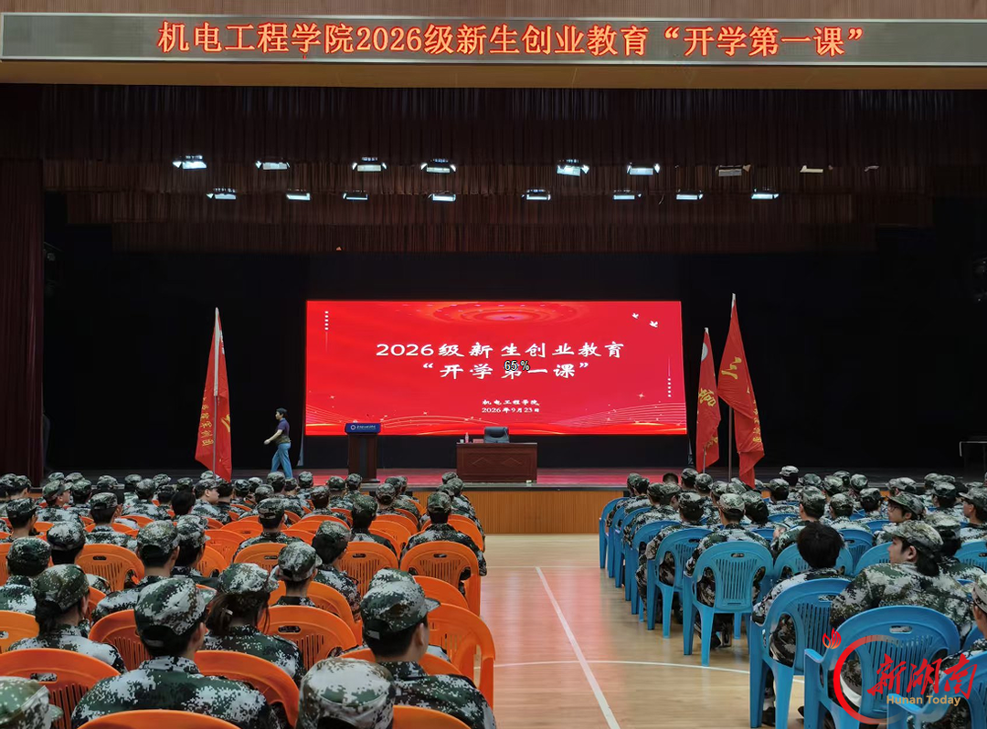 创业课搬到孵化中心 岳阳职院为2026级新生播下“敢闯会创”种子