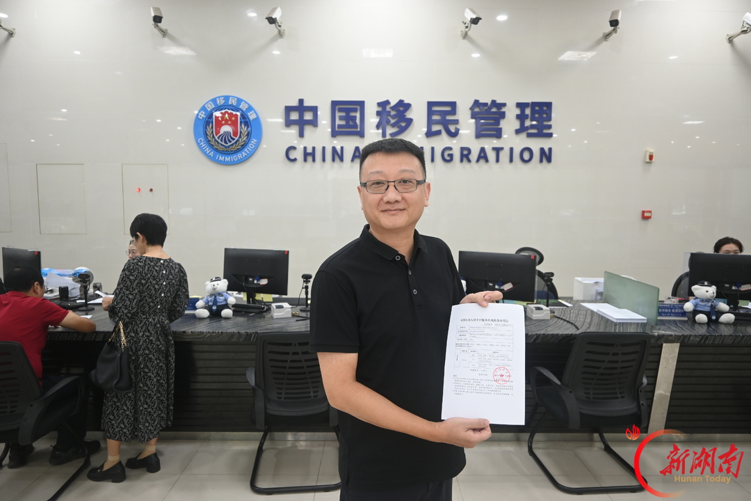 长沙颁发全市首张出入境中介服务机构备案凭证