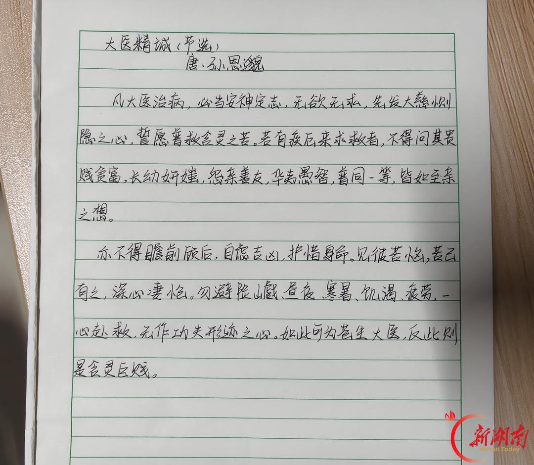 医学生·开学季|我的学医“新起点” (87)循着岐黄古道,踏实走好学医之路