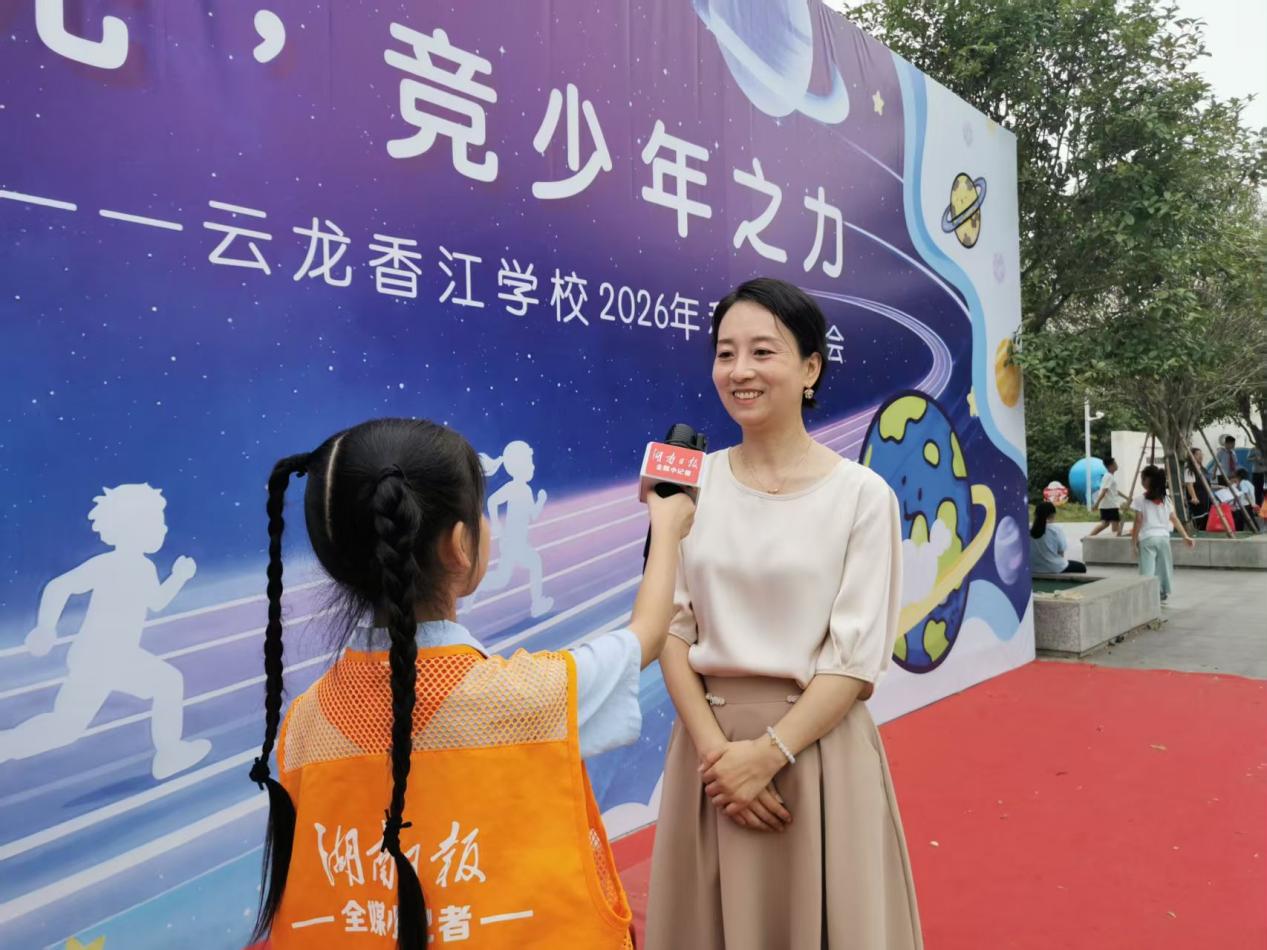 小记者在现场｜揽科学之光，竞少年之力——云龙香江学校第七届秋季运动会侧记