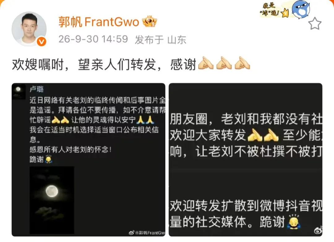 刘欢妻子最新发声