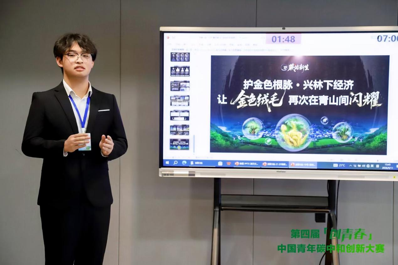 湖南中医药大学学子获第四届“创青春”中国青年碳中和创新大赛国家级银奖