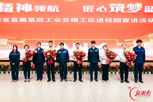榜样就在身边！劳模工匠为三一职院学子开讲“行走的思政大课”
