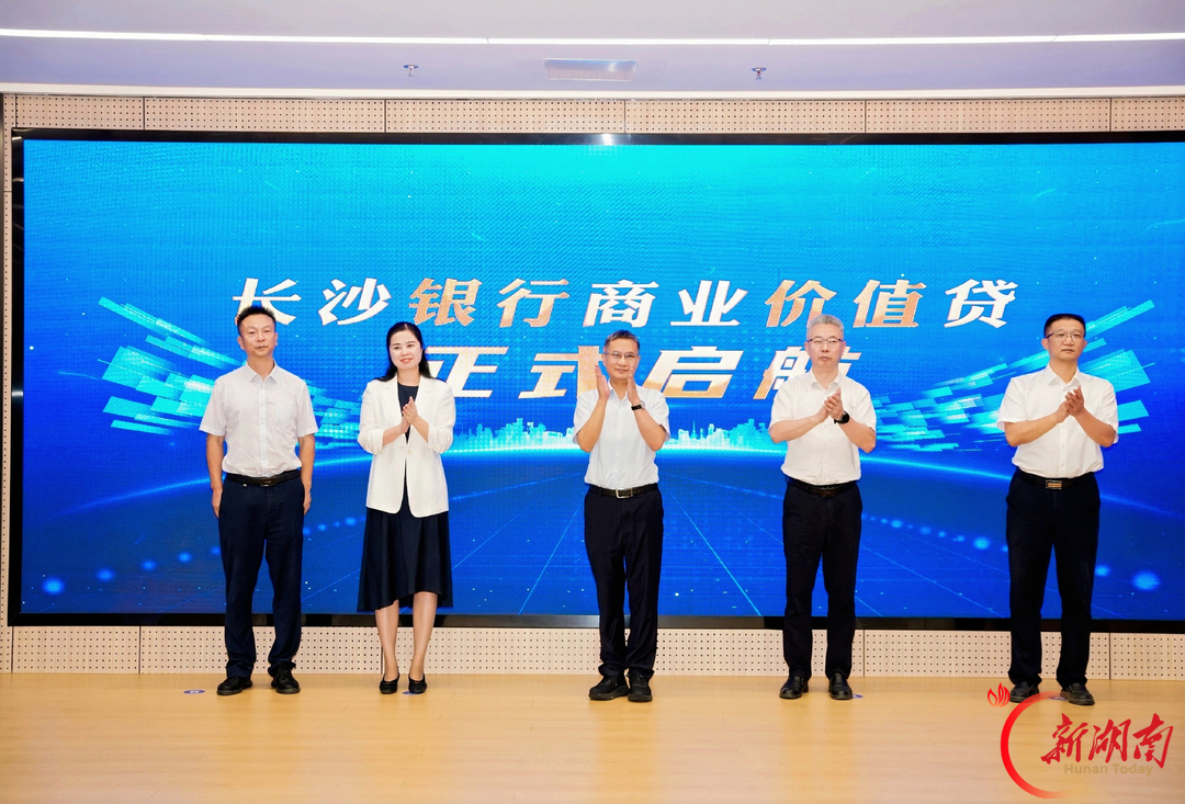 凭商业价值 引金融活水 赋能产业升级