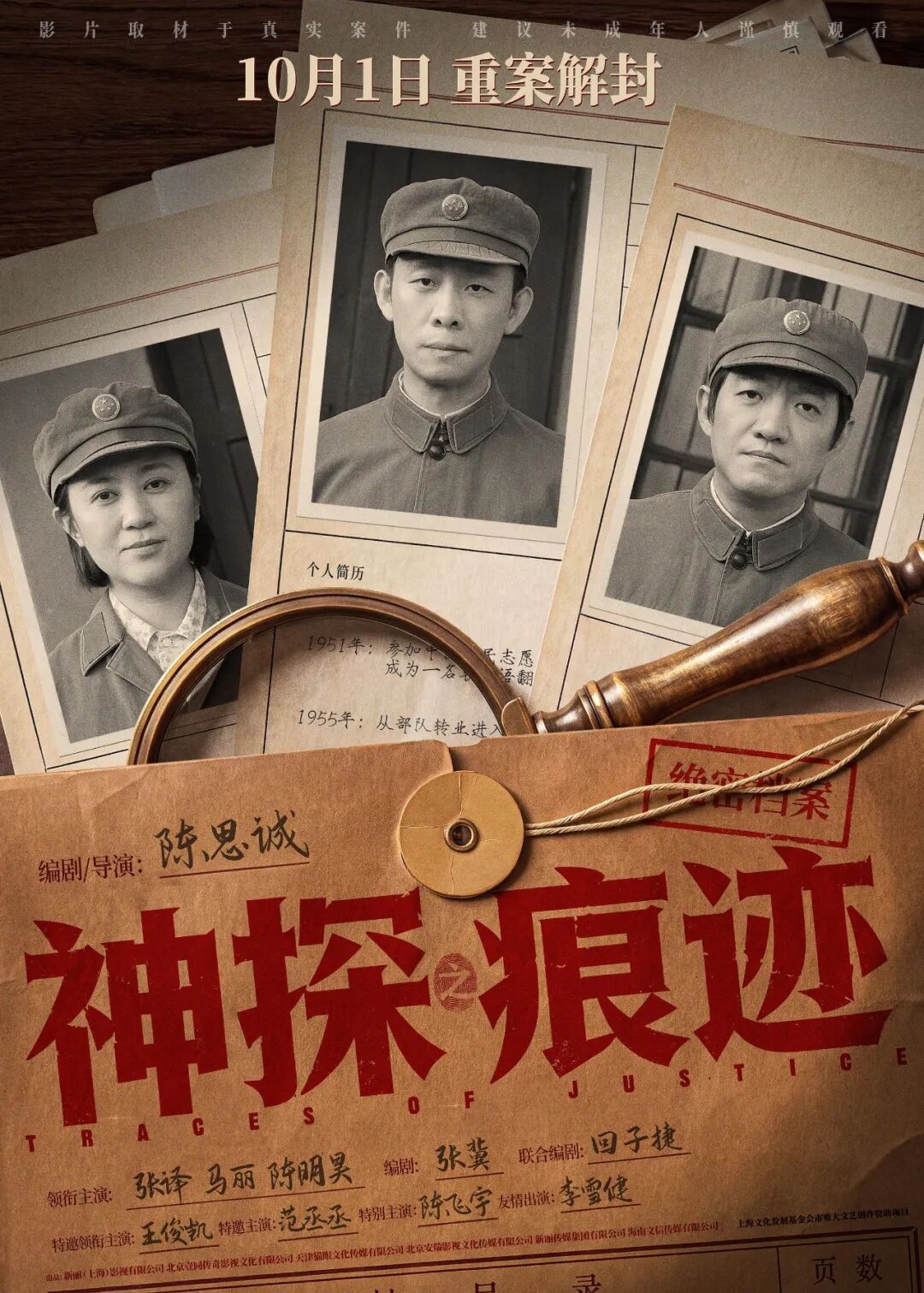 国庆档超10部影片定档，我们影院见！