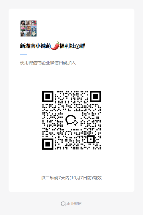 国庆7天乐,狂欢不打烊!