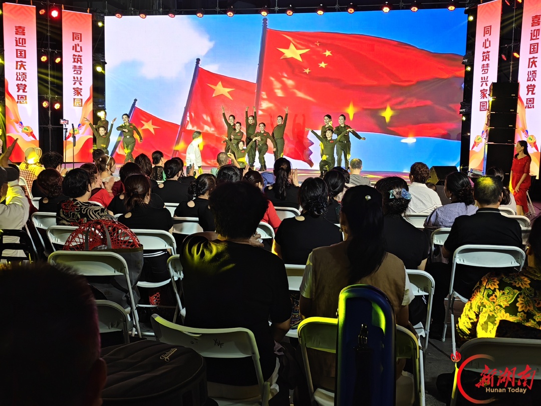 开福区东风大舞台举办“喜迎国庆颂党恩,同心筑梦兴家园”文艺汇演礼赞祖国