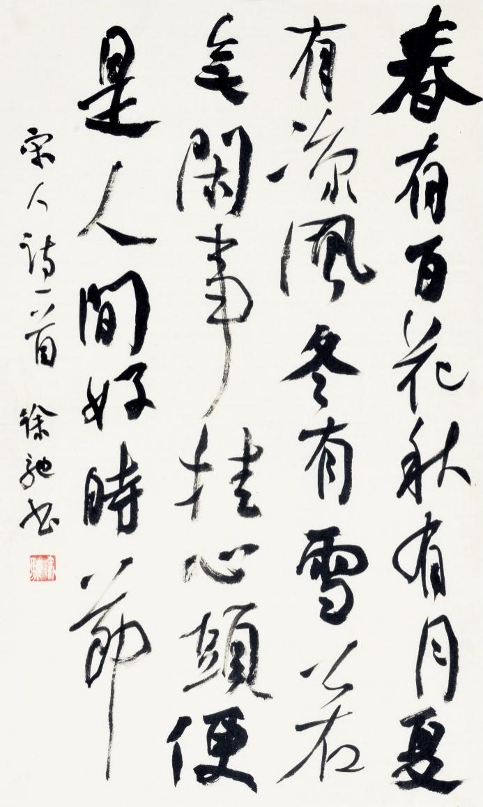 岳阳市大象书画院成立十周年书法国画摄影作品展