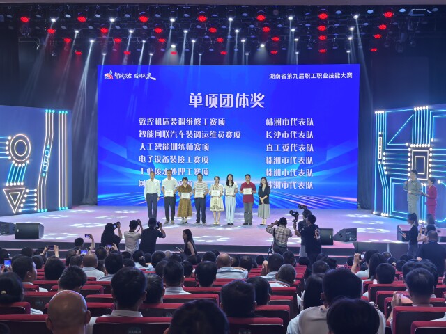 湖南职工 “高手榜”上新