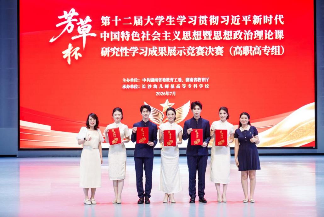 十五载深耕高职讲台,她让思政课直抵青年心底