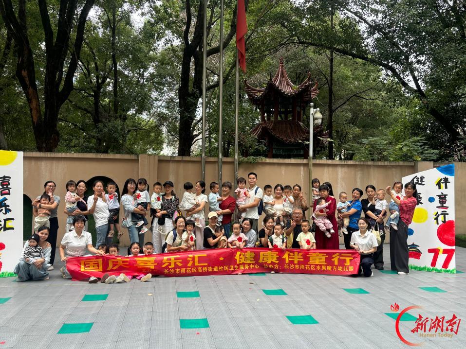 长沙市高桥街道社区卫生服务中心医校联动开展国庆亲子游园会