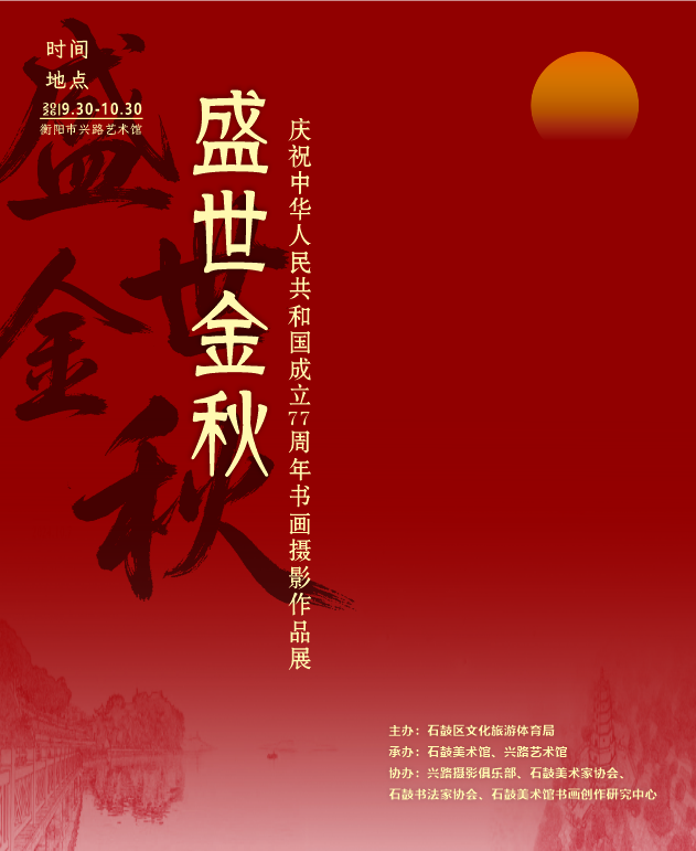 国庆不忙 来趟衡阳|国庆石鼓好好玩!这份“种草”清单快收好 !