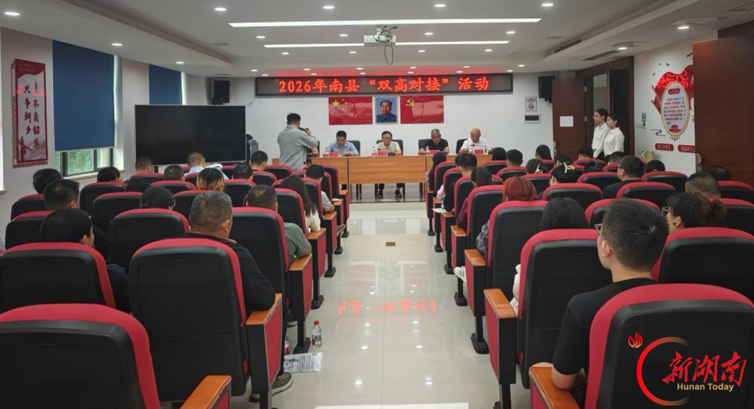 南县|“双高对接”产学研精准对接活动举行,校企“面对面”赋能“实打实”