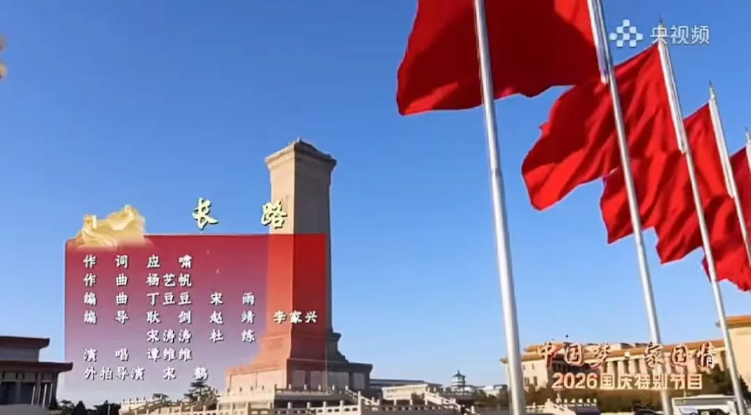 钟掘、王戟,亮相央视国庆晚会!