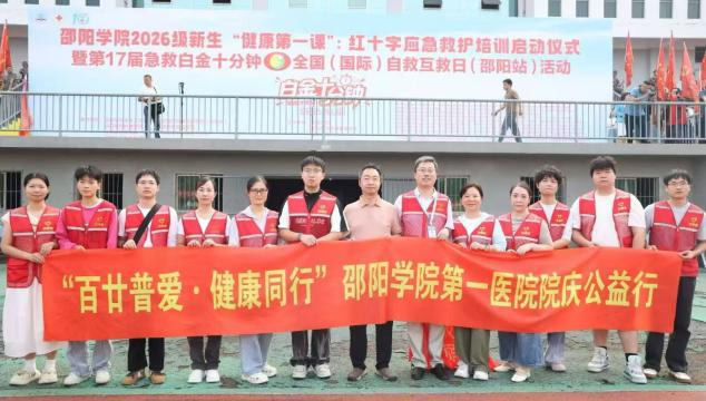 邵阳学院附属第一医院应急救护培训走进校园 千余名学子将分批掌握“救命技能”