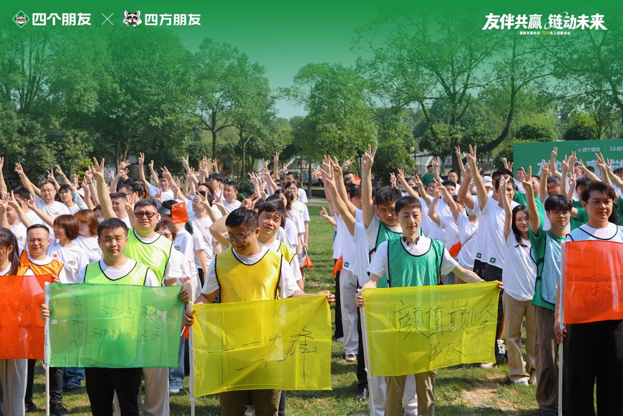 乘政策东风,聚团队合力——友链科技以“同心之行”献礼国庆