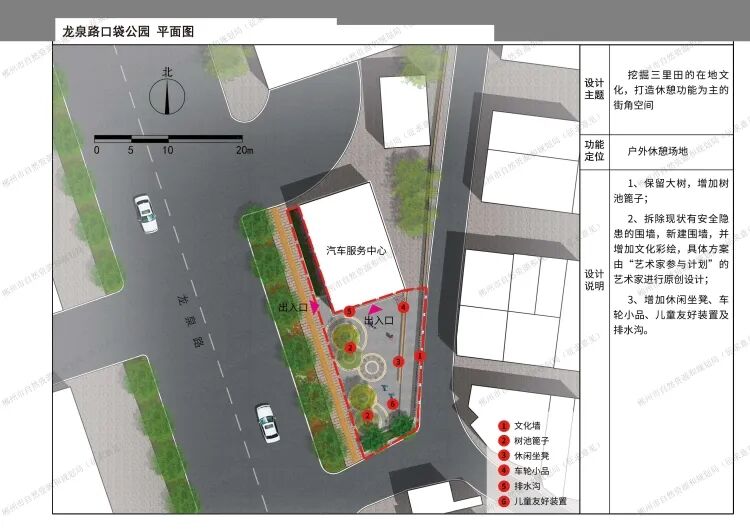 设计方案公示,郴州将建一批口袋公园、健身场地,在你家附近吗?