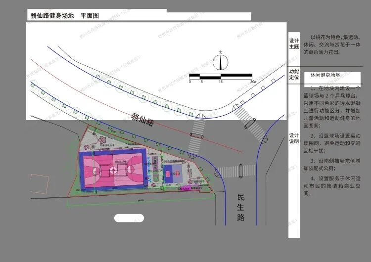 设计方案公示,郴州将建一批口袋公园、健身场地,在你家附近吗?