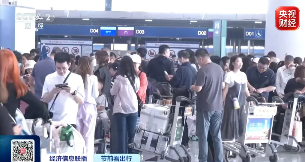预计21.3亿人次!国庆出行热度拉满→