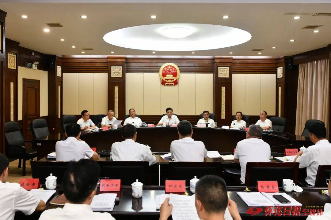 怀化市六届人大常委会第85次主任会议举行,李万千主持