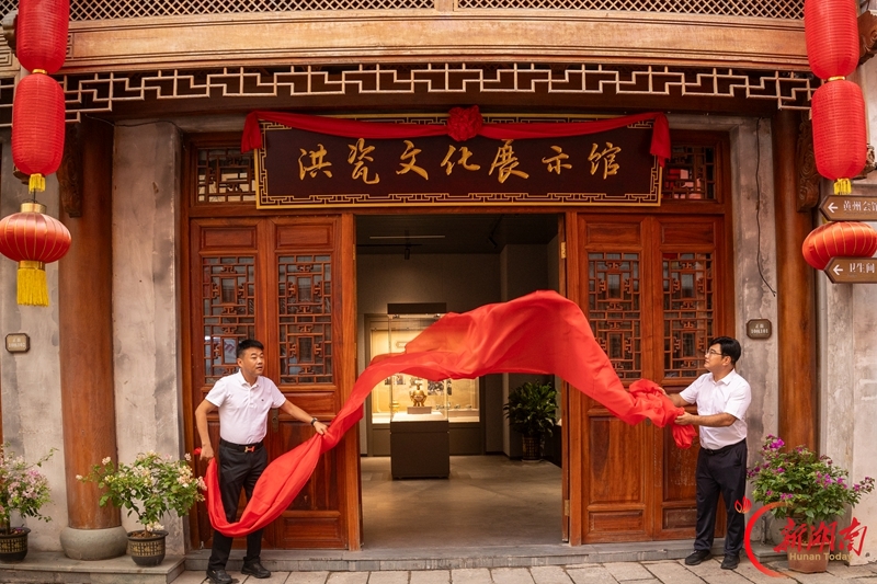 一瓷连山海!洪江古商城洪瓷文化展示馆10月1日开馆