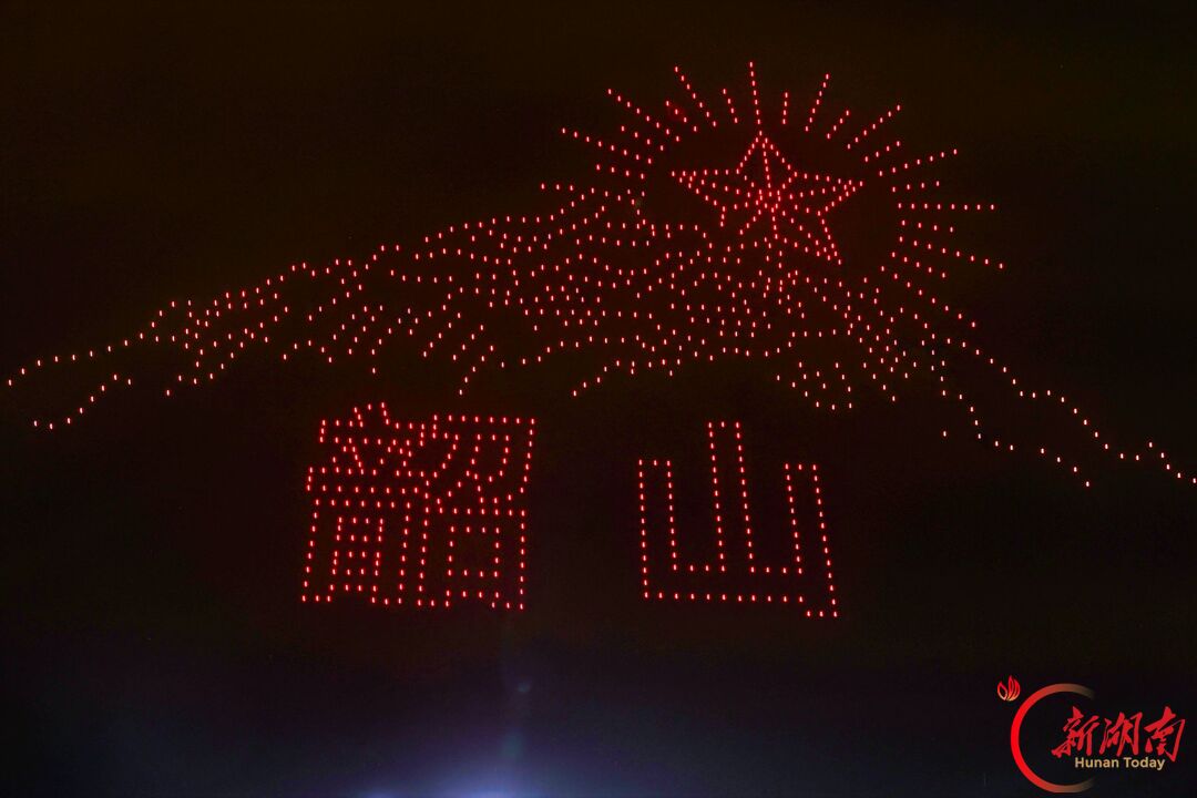 红色湘潭·礼赞国庆⑧丨岭上开遍映山红,长征红歌唱响韶山