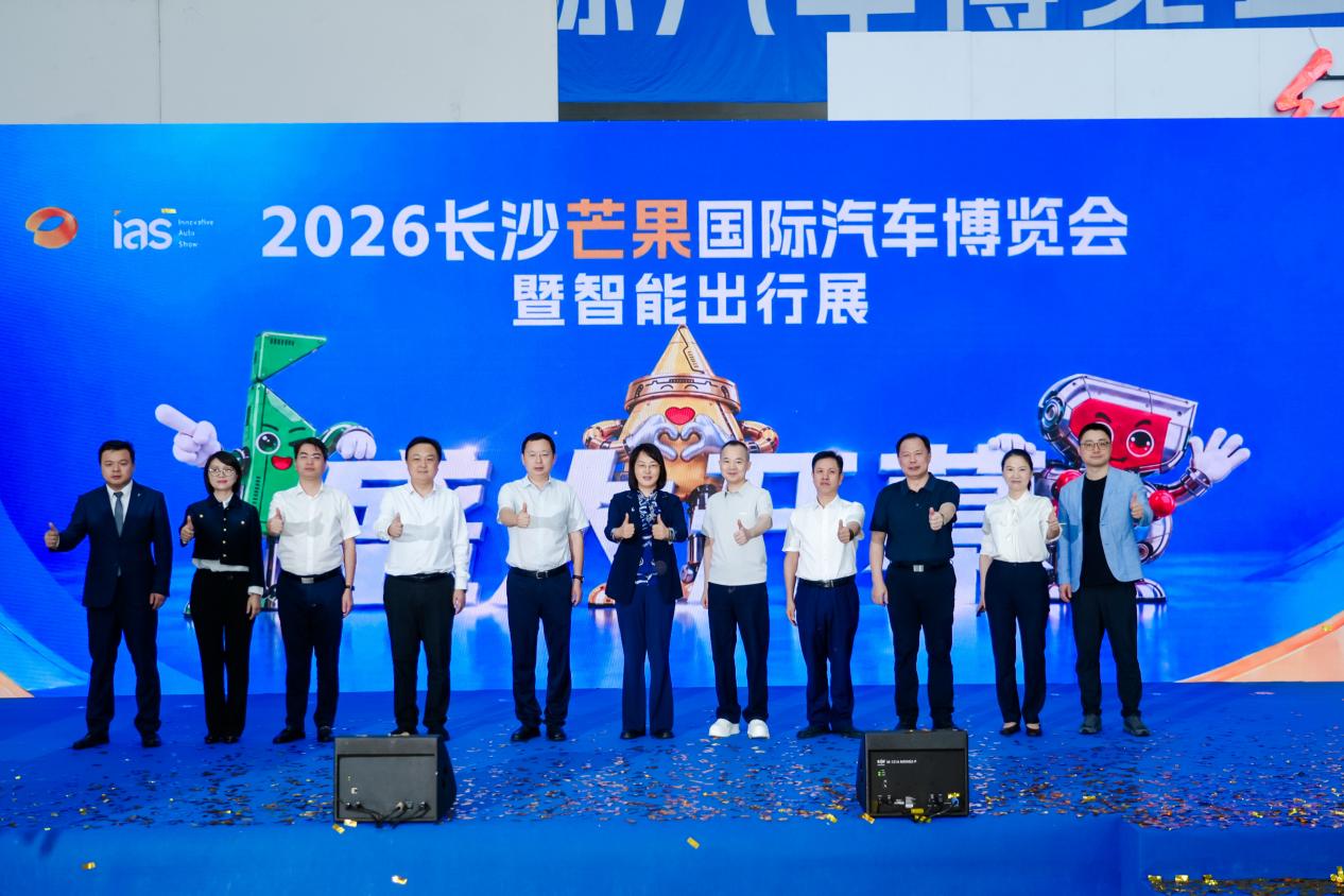 800万购车补贴+2亿车企让利，2026长沙芒果车展盛装启幕