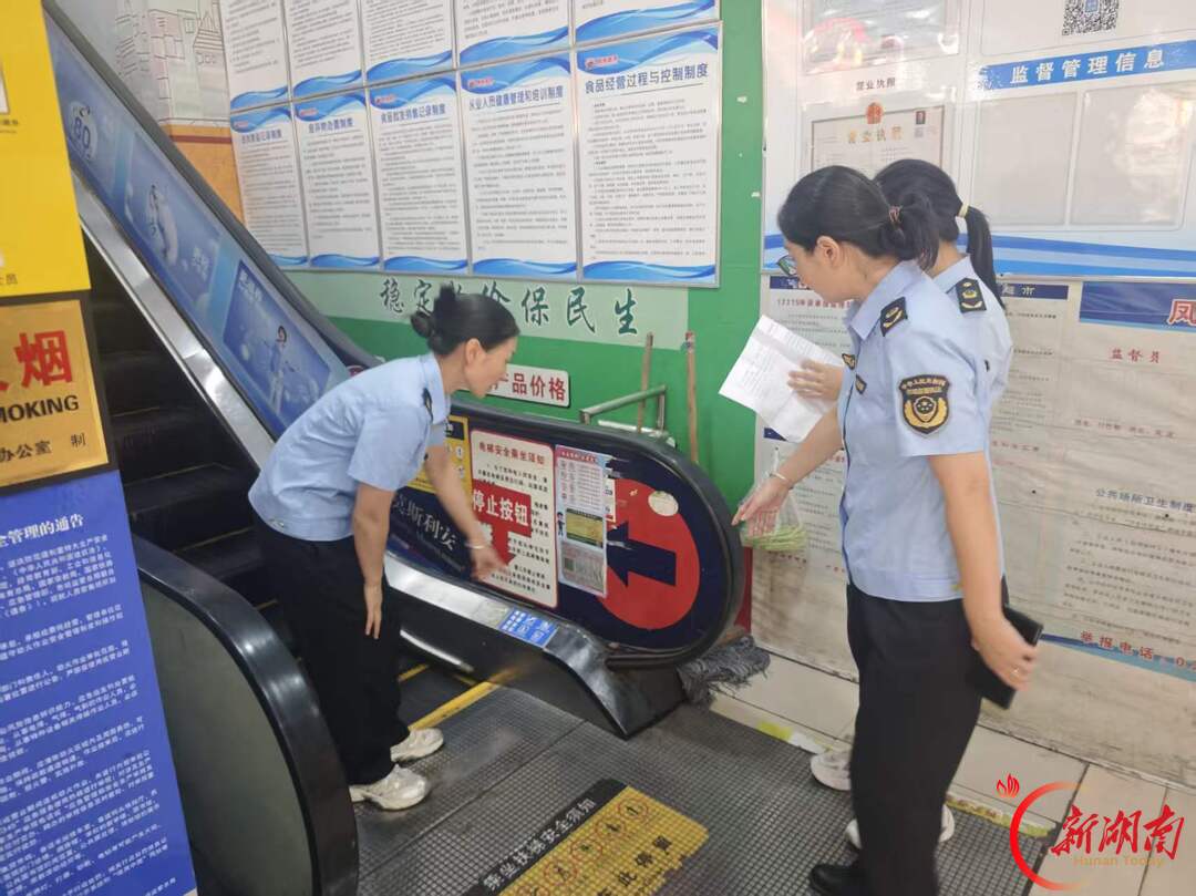 一抹“市监蓝”，温暖千万家——记第八届湖南省“人民满意的公务员集体”凤凰县沱江市场监督管理所