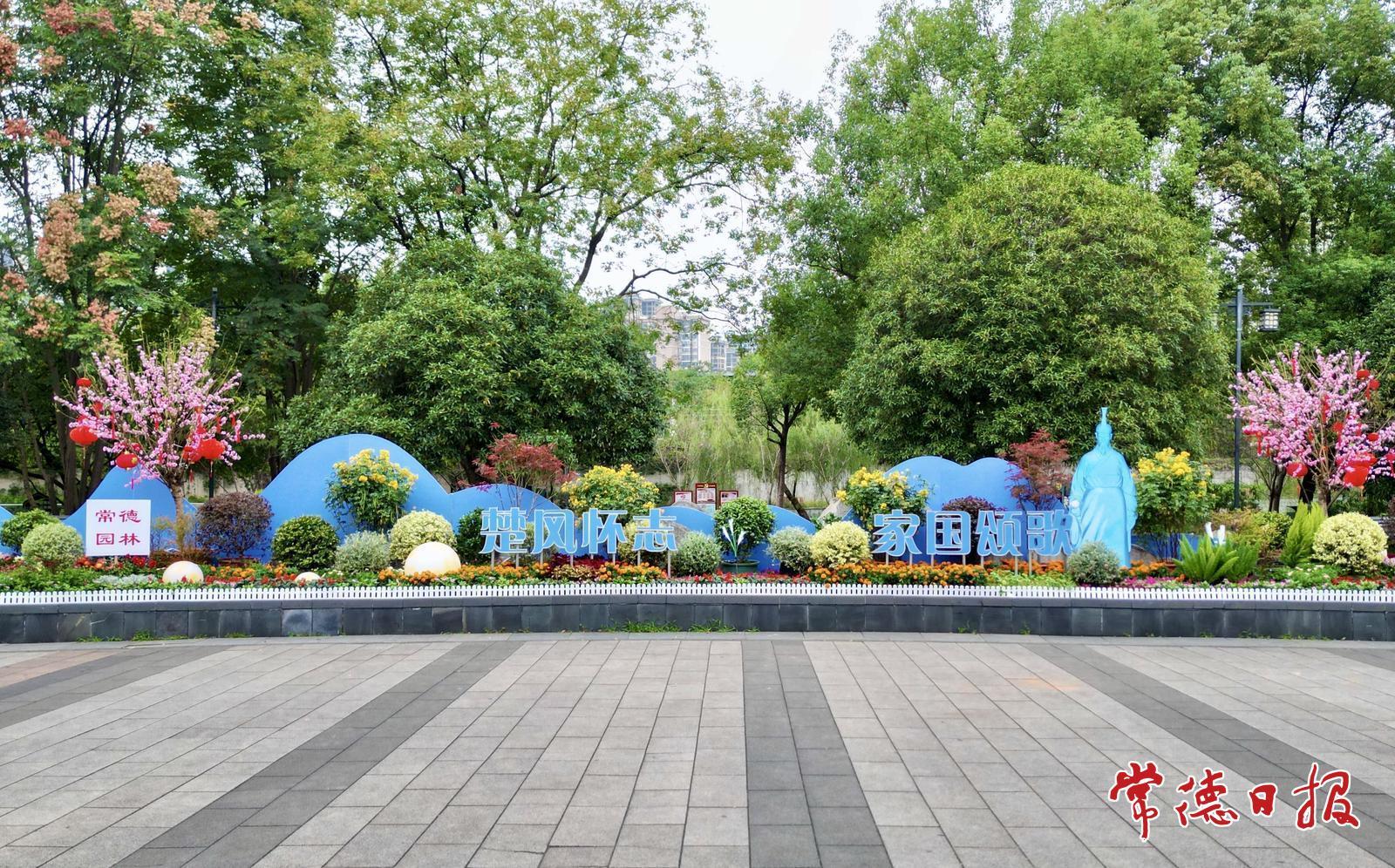 满城繁花迎国庆 常德街头“盛装”待客